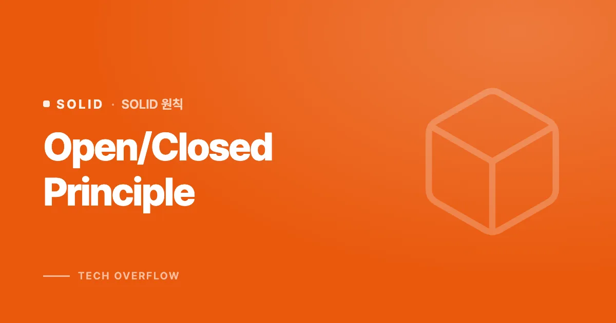 Open/Closed Principle